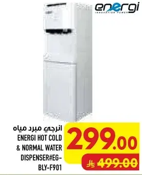 ENERGI HOT COLD & NORMAL WATER DISPENSER