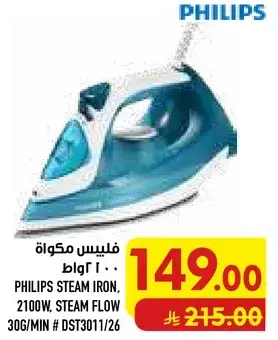 PHILIPS STEAM IRON 2100W