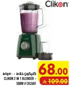 Clikon 2 in 1 Blender - 500W # CK2681