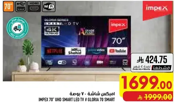 IMPEX 70" UHD SMART LED TV # GLORIA 70 SMART