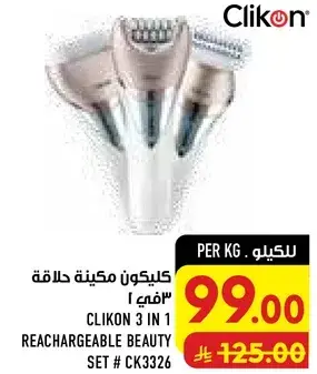 CLIKON 3 in 1 Rechargeable Beauty Set # CK3326