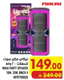 نيكاي مكبر صوت للحفلات