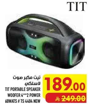 تيت مكبر صوت لاسلكي