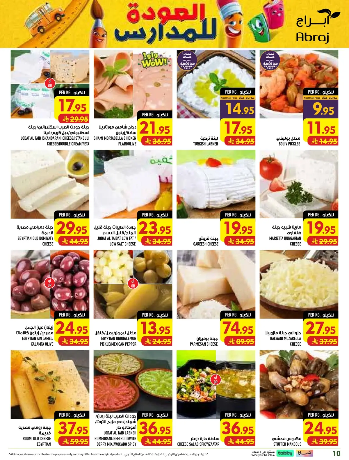 Weekly Offers - Page 10