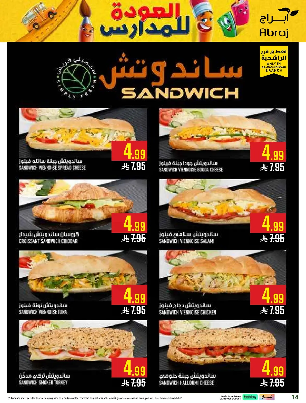 Weekly Offers - Page 14