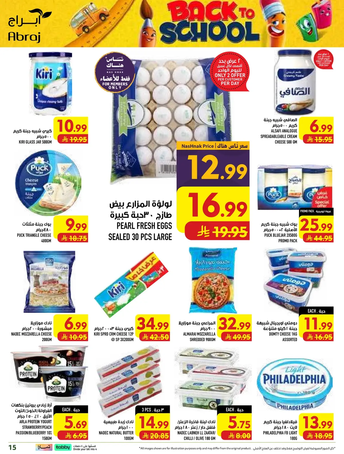 Weekly Offers - Page 15