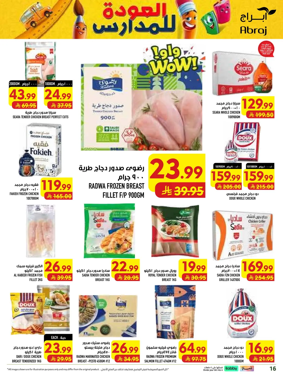 Weekly Offers - Page 16