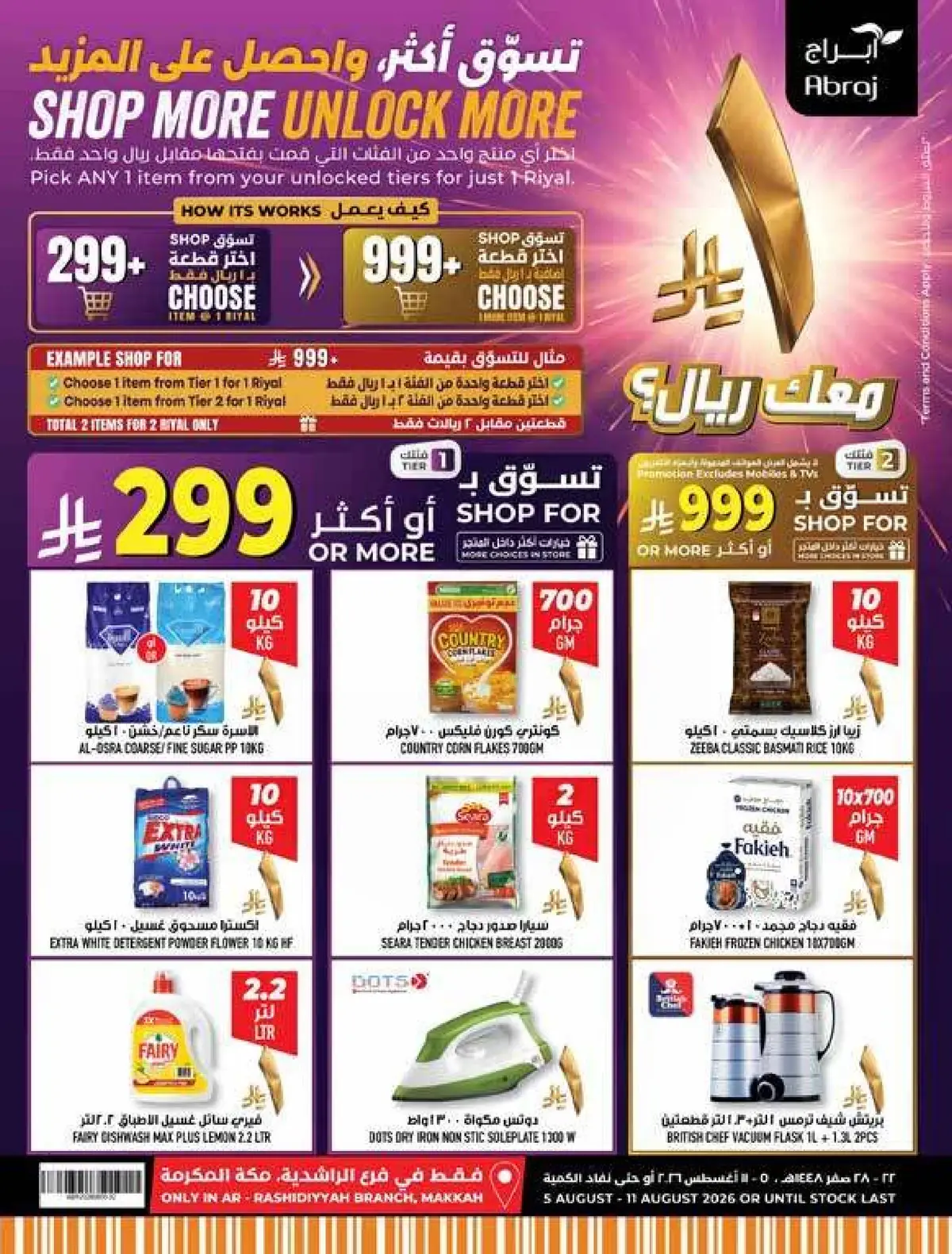 Weekly Offers