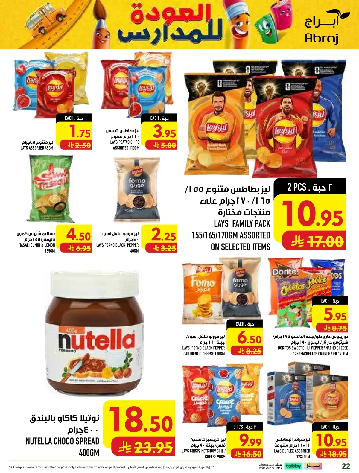 Weekly Offers - Page 22