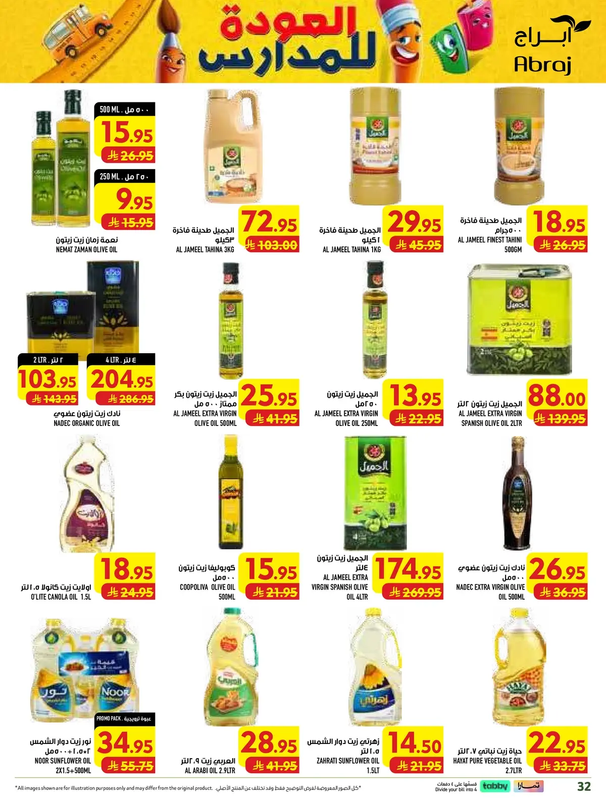 Weekly Offers - Page 32