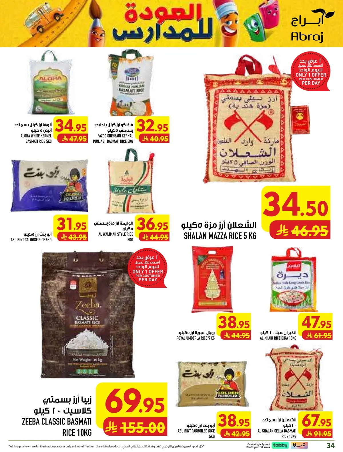 Weekly Offers - Page 34