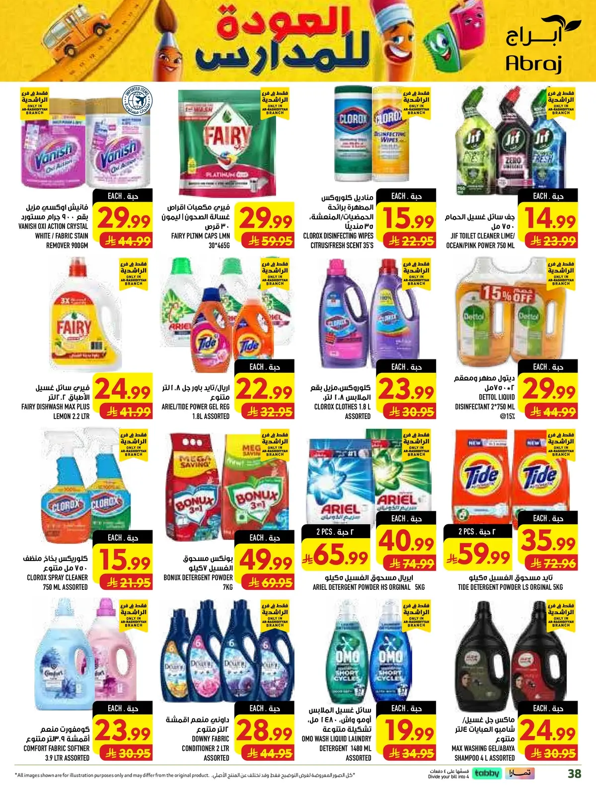 Weekly Offers - Page 38