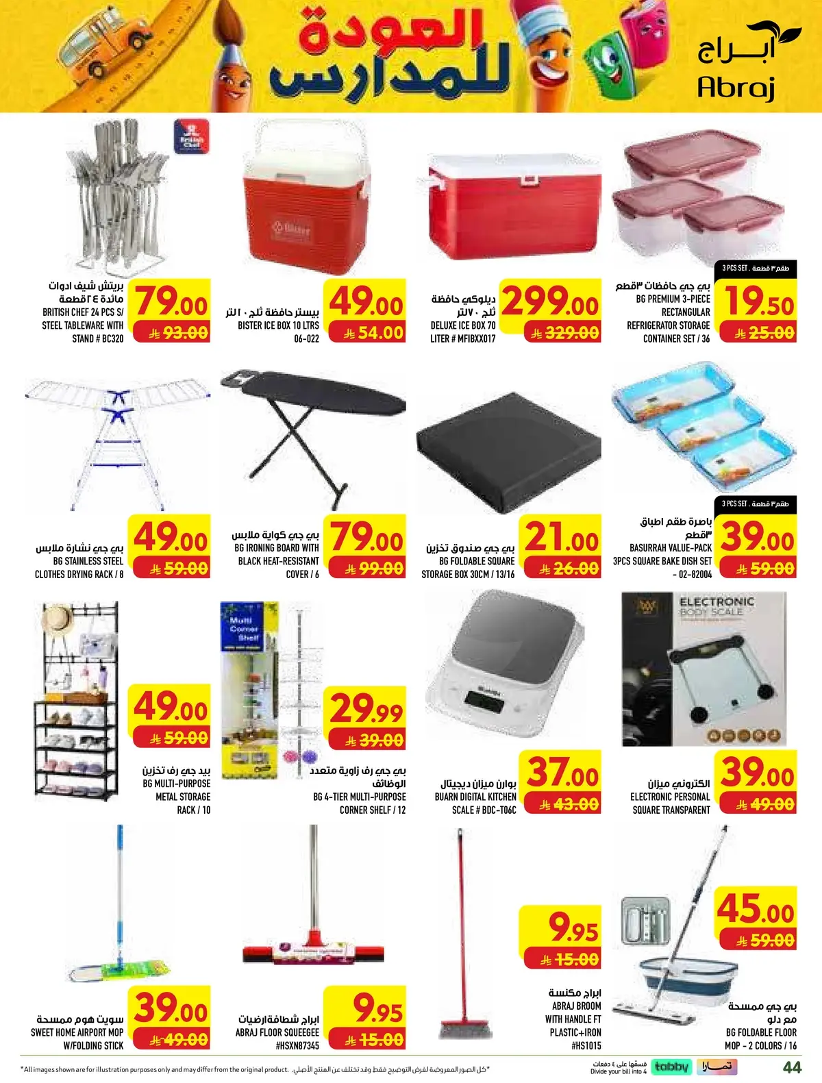 Weekly Offers - Page 44