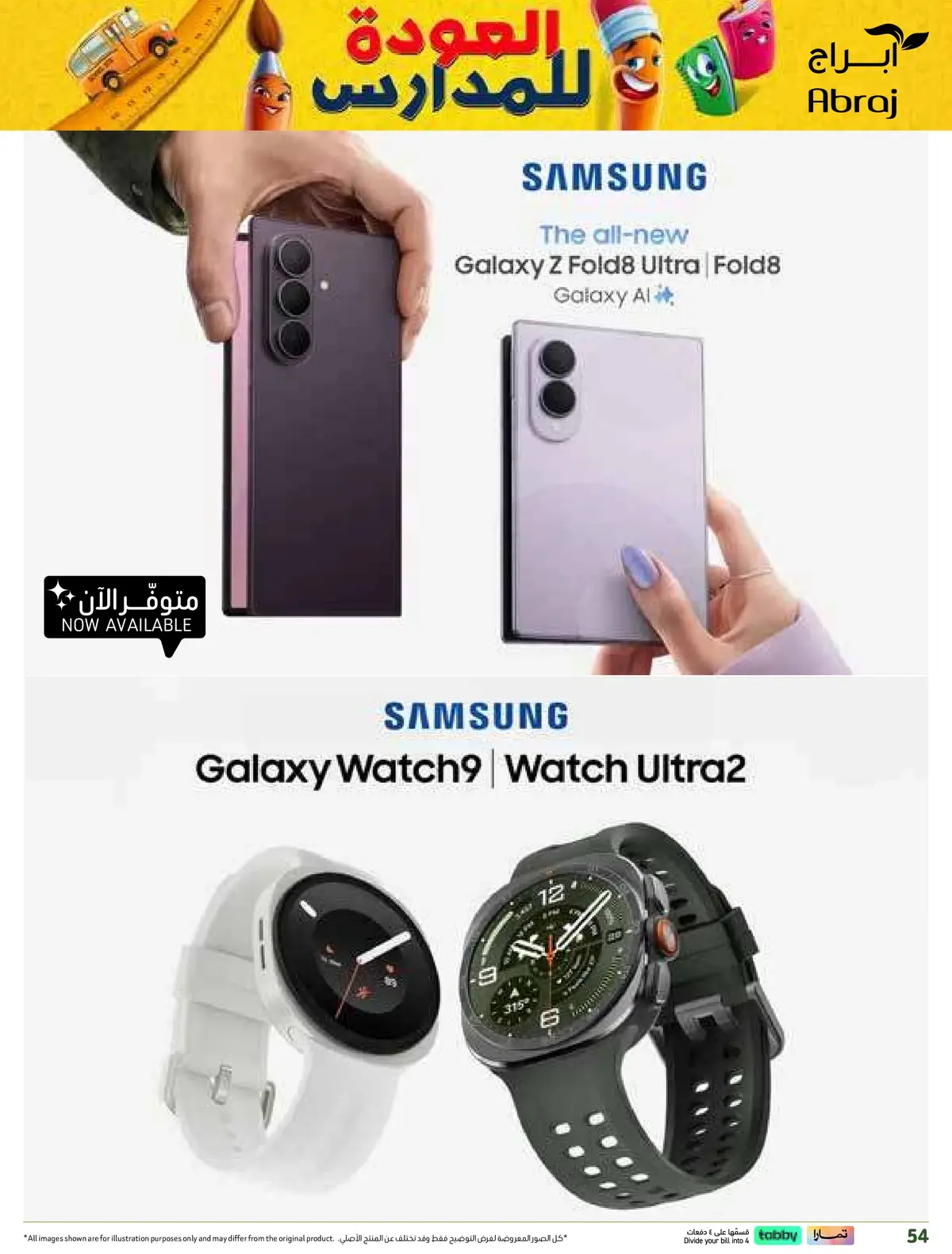 Weekly Offers - Page 54