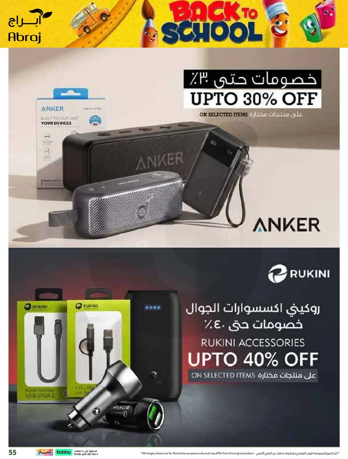 Weekly Offers - Page 55