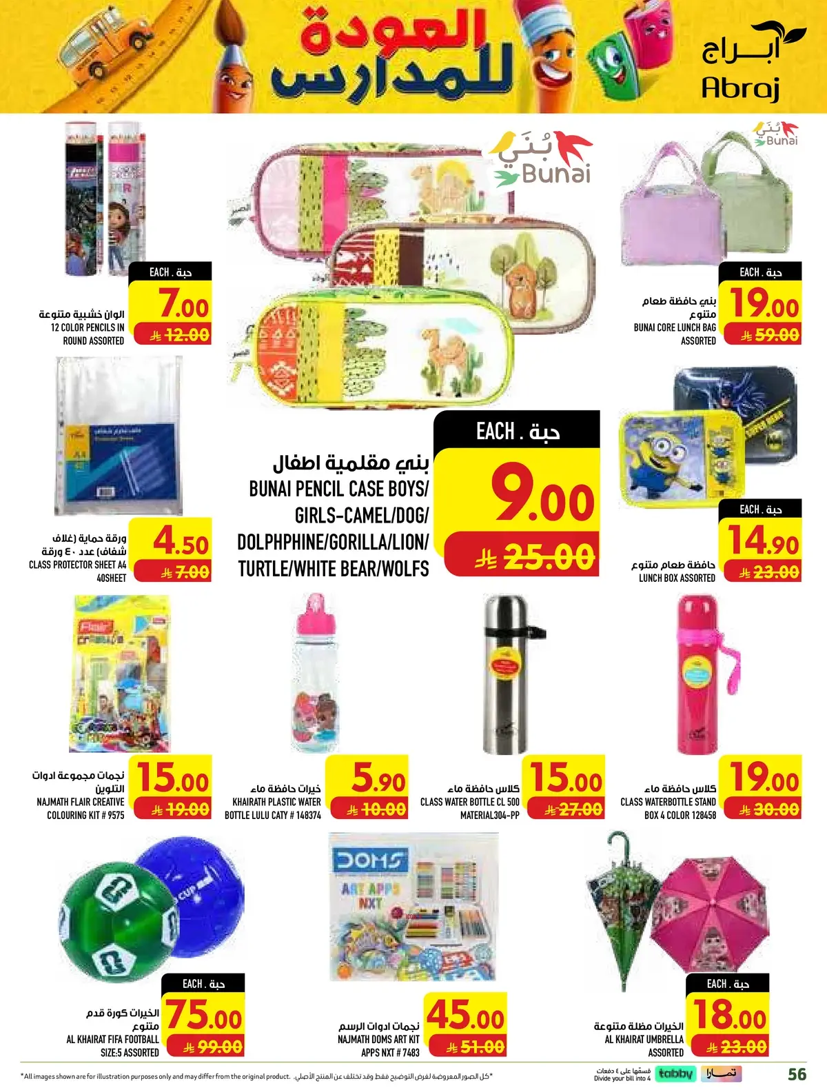 Weekly Offers - Page 56