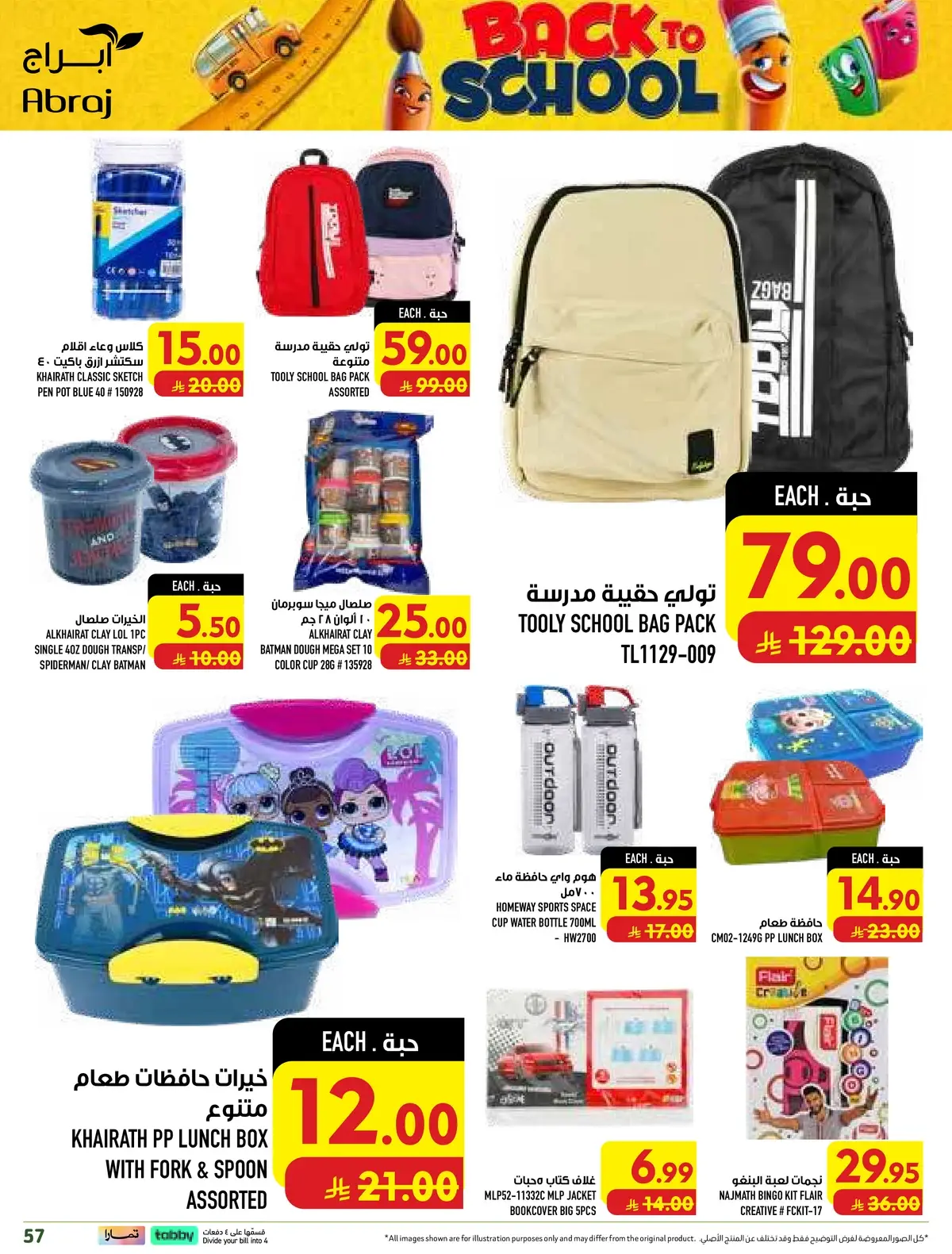 Weekly Offers - Page 57