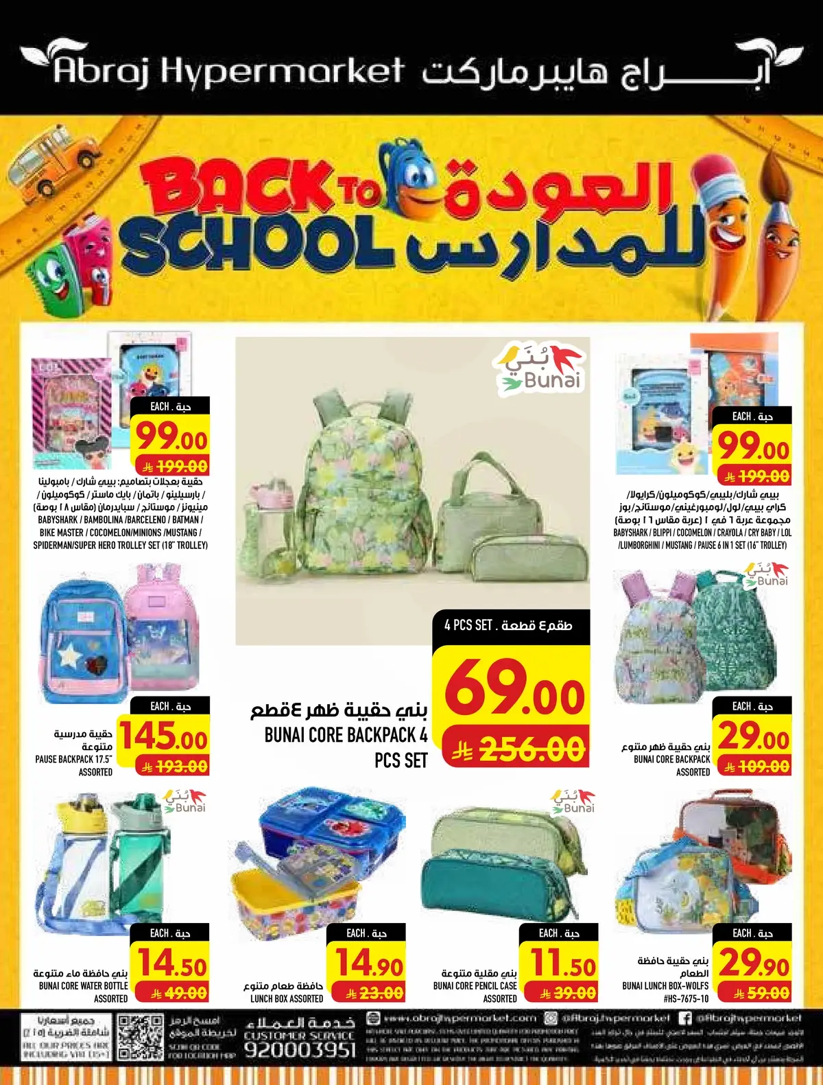 Weekly Offers - Page 58