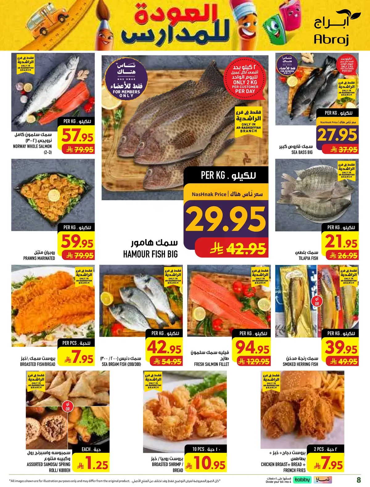 Weekly Offers - Page 8