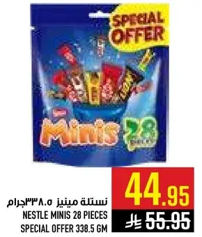 نسخه ميني 28 قطعه 338.5جرام