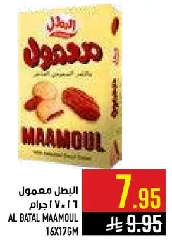 Al Batal Maamoul 16x17gm