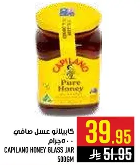 Capilano Honey Glass Jar 500 gm