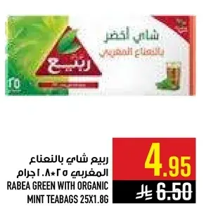 RABEA GREEN TEA WITH ORGANIC MINT 25X1.8G