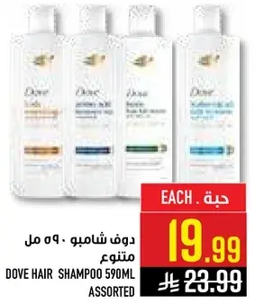 Dove Hair Shampoo 590 ml Assorted