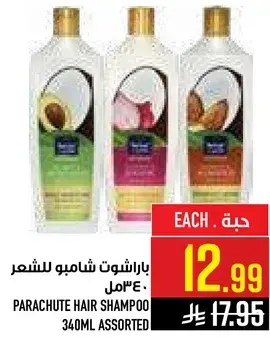 Parachute Hair Shampoo 340 ml Assorted