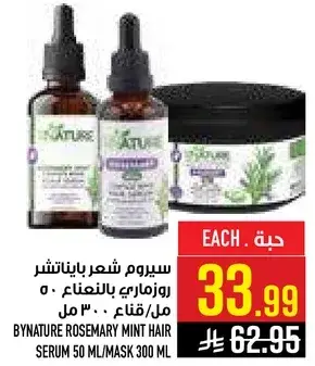 ByNature Rosemary Mint Hair Serum 50 ml/Mask 300 ml