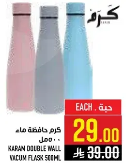 Karam Double Wall Vacuum Flask 500ml