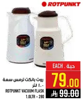 ROT PUNKT VACUUM FLASK 1.0 LTR