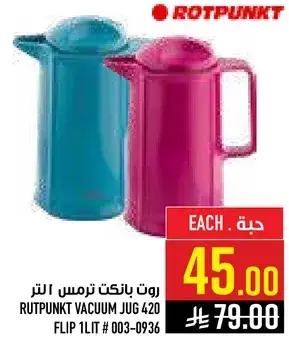 RUTPUNKT VACUUM JUG 1 LIT