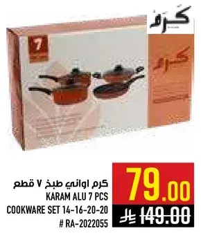 KARAM ALU 7 PCS COOKWARE SET