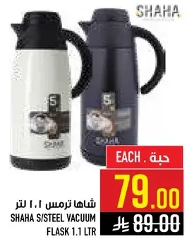 SHAHA S/STEEL VACUUM FLASK 1.1 LTR
