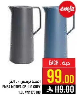 EMSA Motiva QP Jug Grey 1.0L