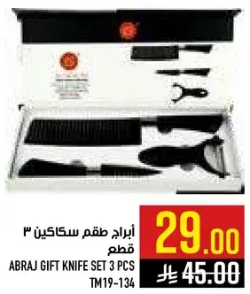Abraj Gift Knife Set 3 Pcs