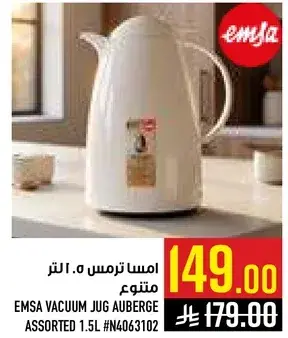 Emsa Vacuum Jug 1.5L Assorted