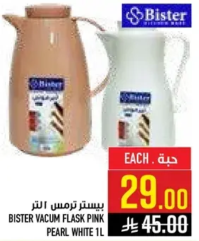 Bister Vacum Flask 1L