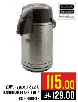 Basurrah Flask 3.0L