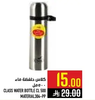 Class Water Bottle CL 500, 500 ml