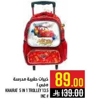 KHAIRAT 5 IN 1 TROLLEY 13.5