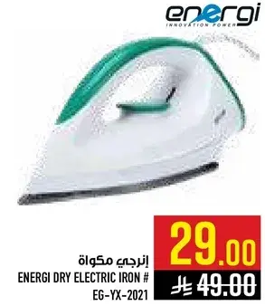 Energi Dry Electric Iron # EG-YX-2021
