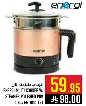 Energi multi cooker with steamer, 1.2L.