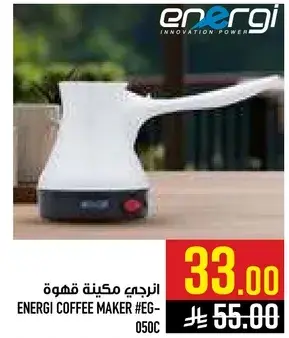 Energi coffee maker, model #EG-050C.