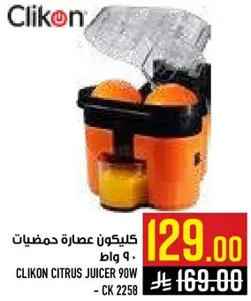 Clikon Citrus Juicer 90W - CK 2258