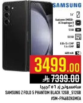 SAMSUNG Z FOLD 5 PHANTOM BLACK 12GB 512GB