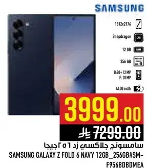 SAMSUNG GALAXY Z FOLD 6 NAVY 12GB 256GB