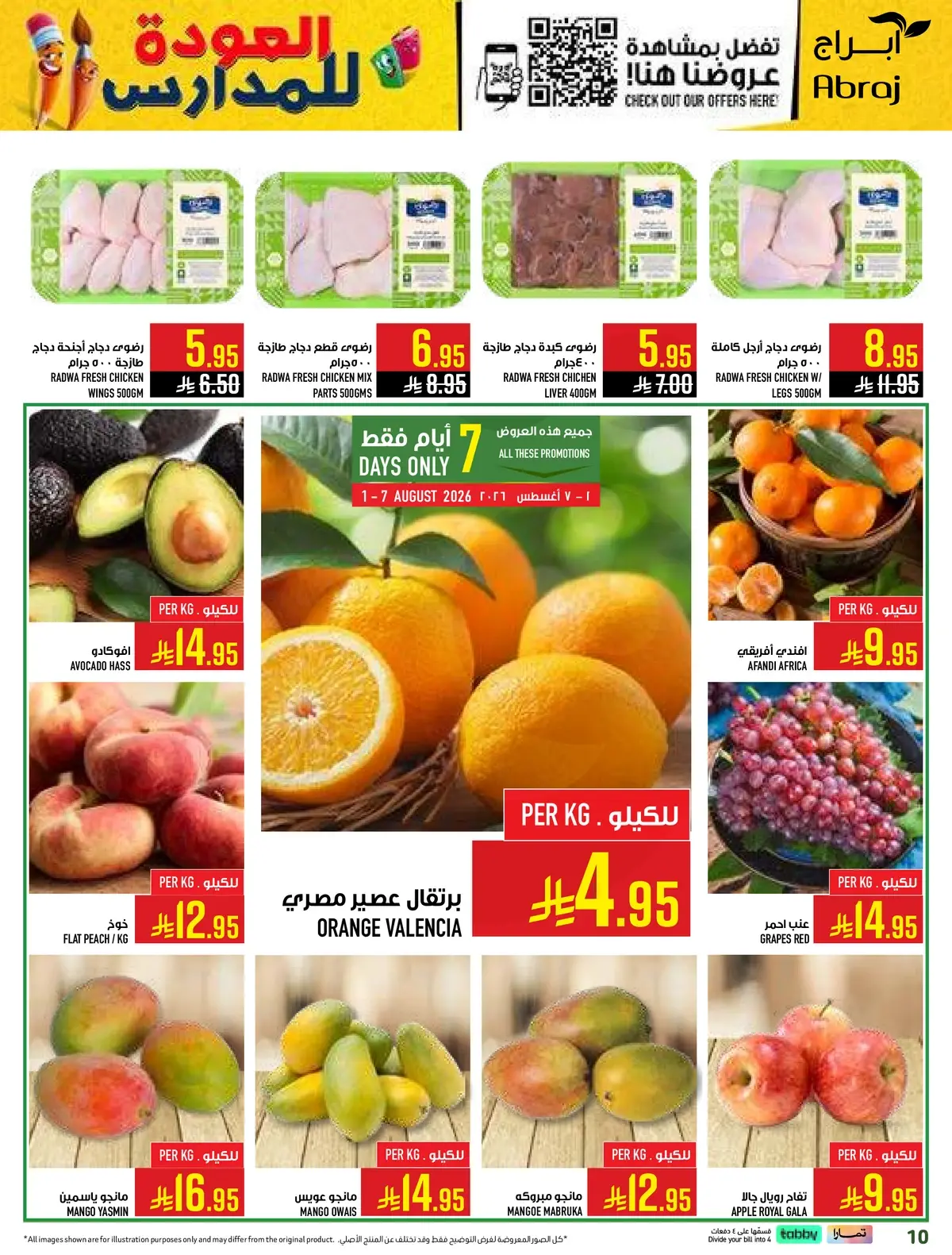 Back To School Offers - Page 10