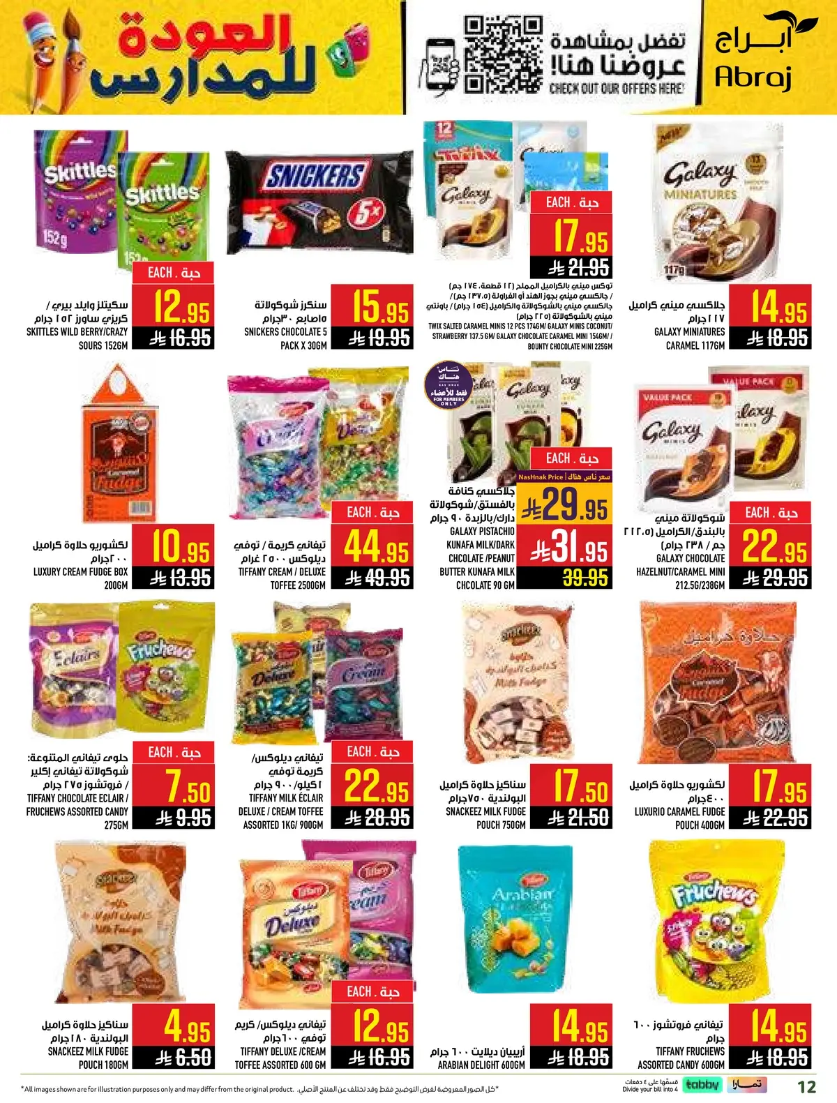 Back To School Offers - Page 12